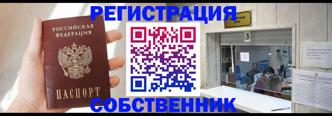 временная регистрация законно в Мытищах