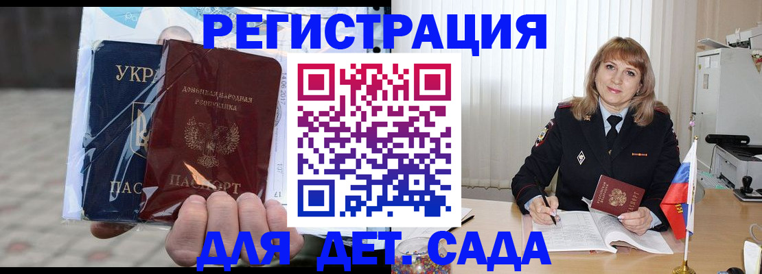 прописка регистрация в Мытищах