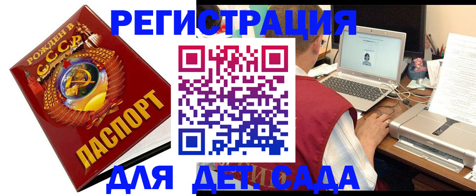 временная регистрация в квартире в Мытищах