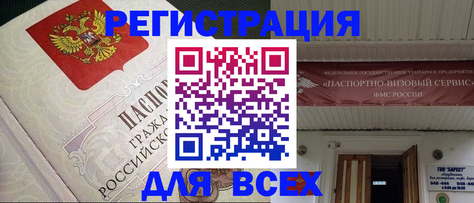 найти адрес прописки в Мытищах