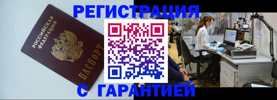 прописка для военкомата в Мытищах