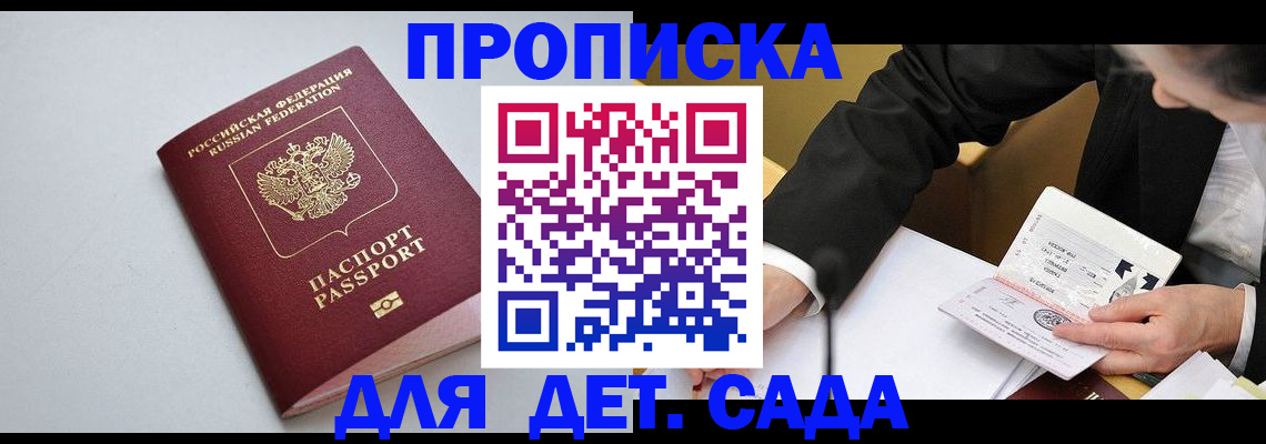 временная регистрация законно в Мытищах