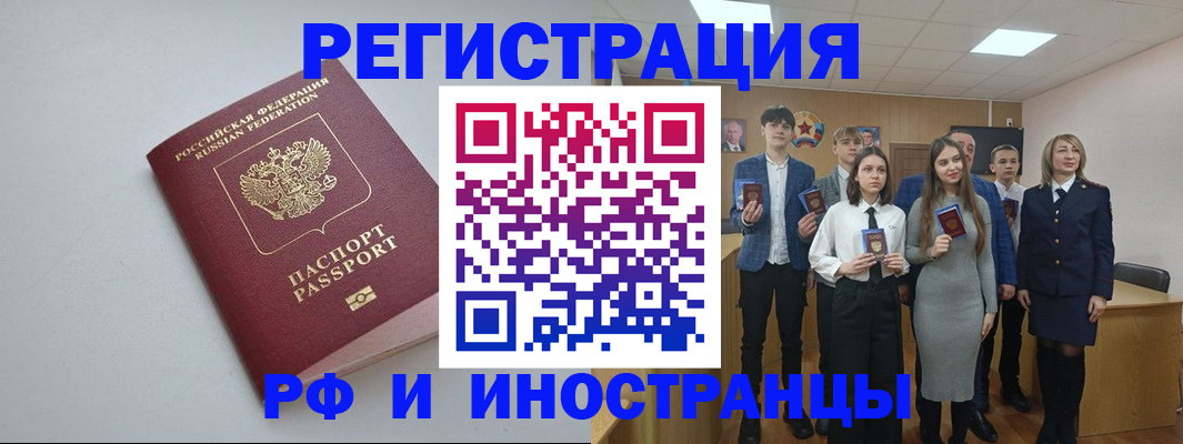 прописка штамп в Мытищах