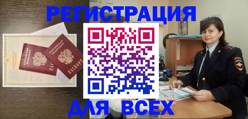 прописка от собственника в Мытищах