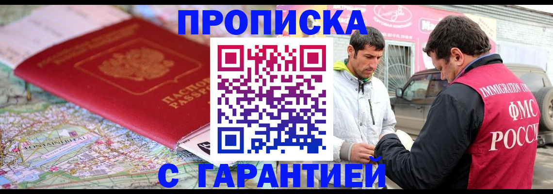 временная регистрация госуслуги в Мытищах